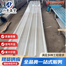 彩钢瓦厂房板房瓦楞板屋顶墙面波浪瓦隔热颜色可选 840 900彩钢瓦