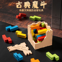 魔斗木制古典成人益智孔明魯班鎖辦公室減壓創意兒童方形玩具
