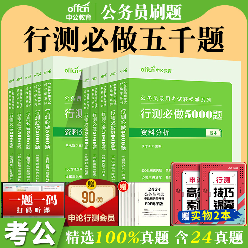 [필수 5000문항] 실기시험(무료도서 및 무료강좌) 12권