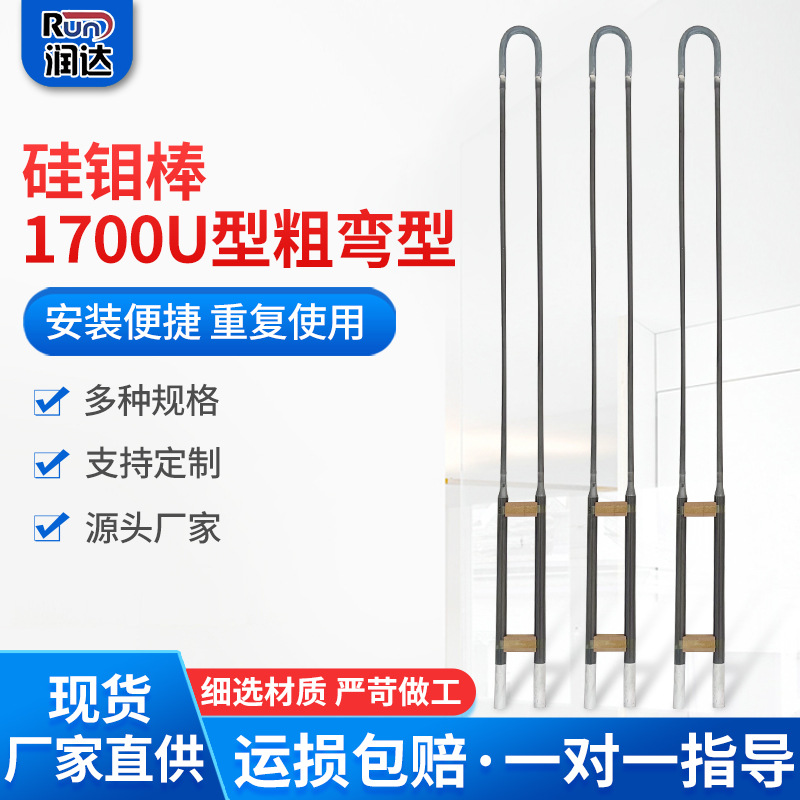 新工艺硅钼棒（1700/1800）硅碳棒电热元件加热棒