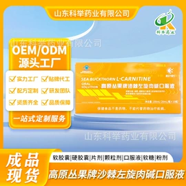 保健食品;植物精华;动物精华
