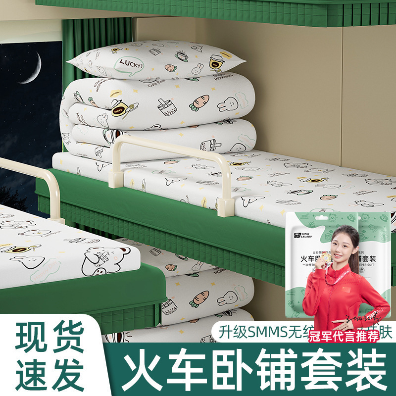 Train Sleeper Disposable Quilt Pillowcase for Hotel Business Travel Dirty Travel suit Three or Four Piece Set Hard Sleeper Thickened Train Sleeper Disposable Quilt Pillowcase for Hotel Business Travel Dirty Travel suit Three or Four Piece Set Hard Sleeper Thickened