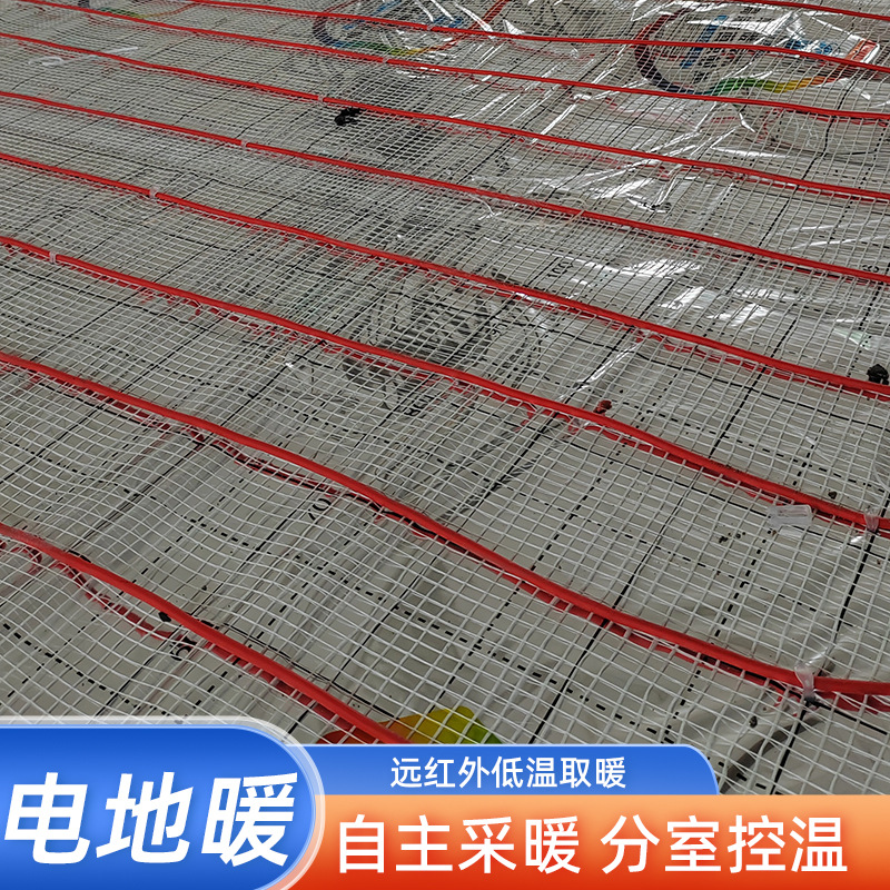 山西石墨烯电地暖安装 民宿乡墅家庭别墅大平层地暖 暖烨