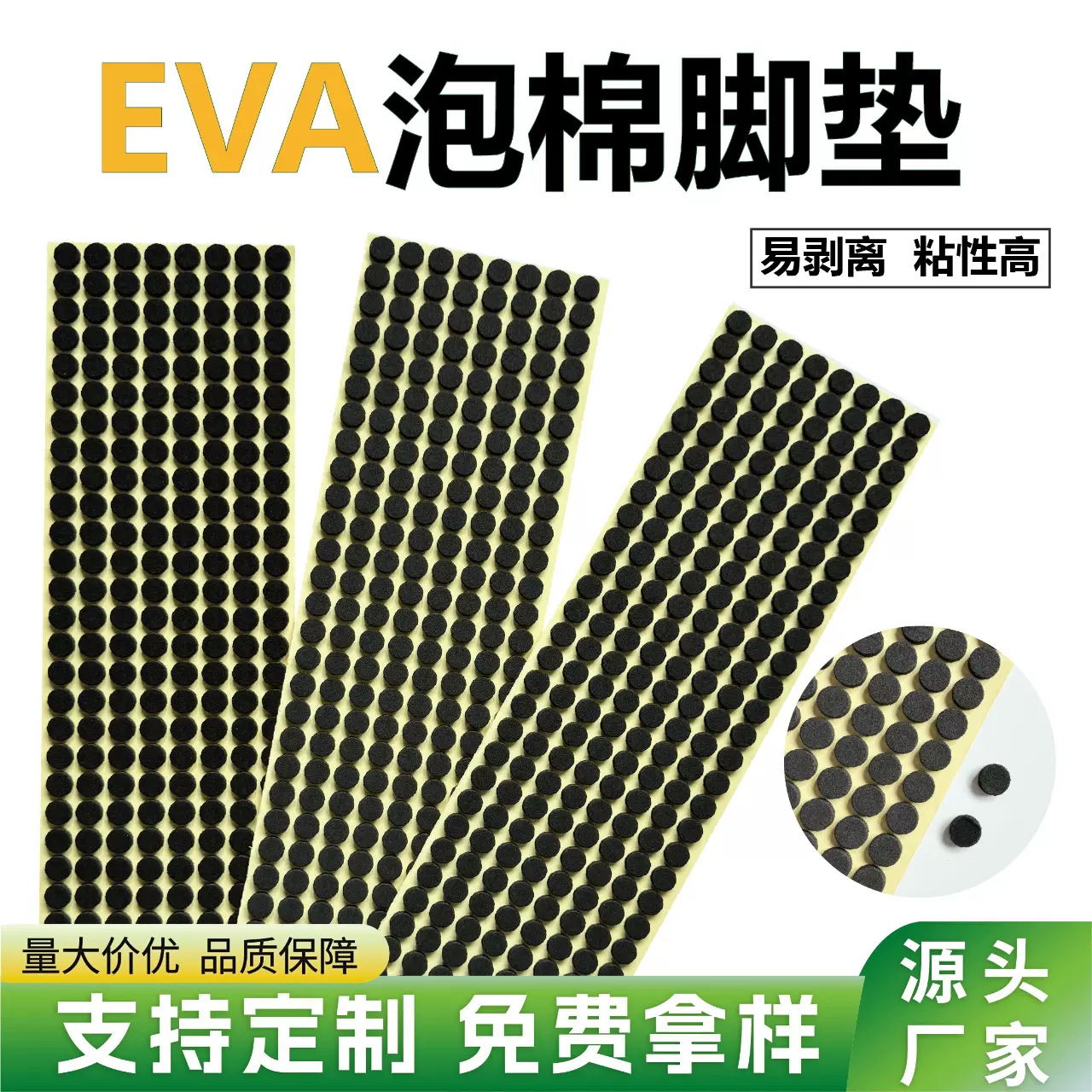 现货可急发可定制电脑键盘桌椅防滑减震静音泡棉垫缓冲垫eva泡棉
