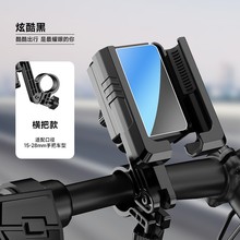 自行车骑行手机架防震固定山地公路车把户外拍摄导航电动车手机支