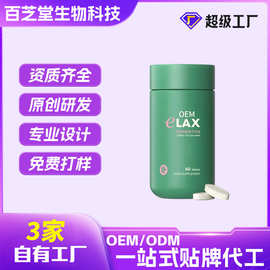 OEM清清片秋葵益生菌草本果蔬膳食纤维压片糖果清清片定制代加工