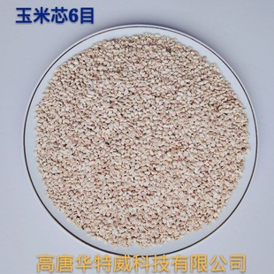 Corn Cored Granules for Grinding Corn Cored Granules 16-20 Mesh Sandblasting Dry Polished Corn Cored Grinding Granules