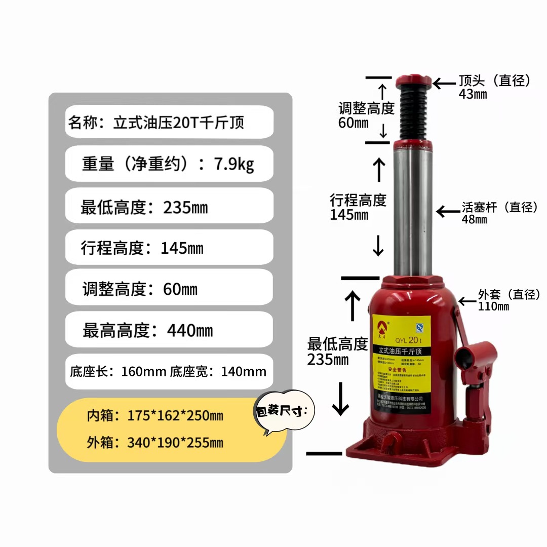 5 toneladas hidráulicas 3 toneladas 2 toneladas 10 toneladas QYL5T2T10T20T hidráulico vertical no estándar nacional estándar Jack fábrica al por mayor