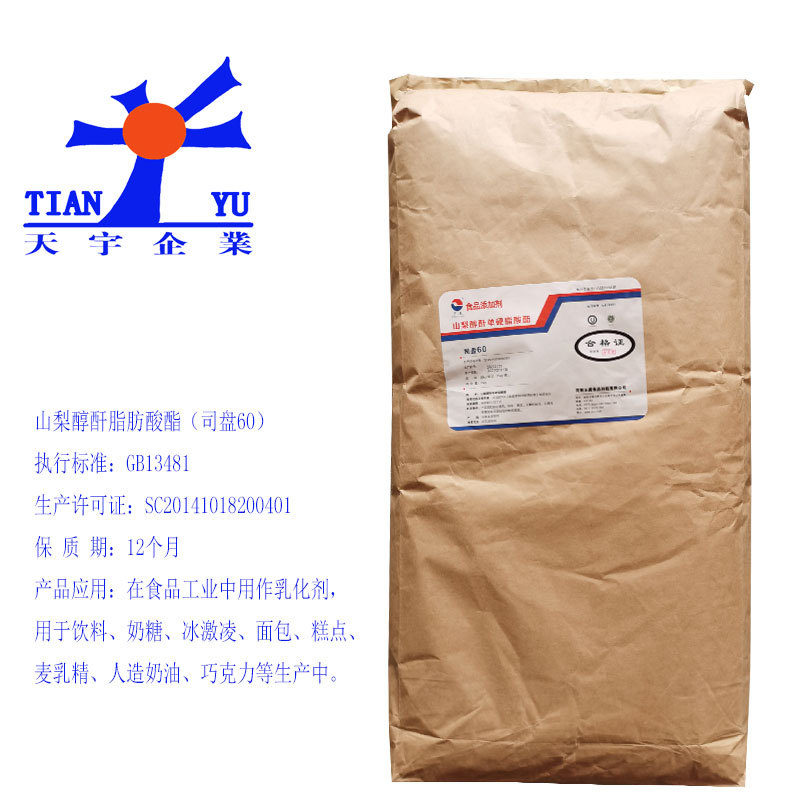 司盘60正通山梨醇酐单硬脂酸酯食品乳化剂饮料奶糖糕点冰淇淋糕点
