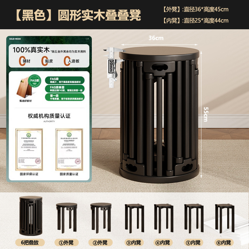 家庭用スツール積み重ね可能な無垢材ラウンドスツールジェンガ新しい中国風の低スツールプーリー木製スツールキッチンレストランベンチ