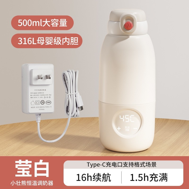 恒温ポット、赤ちゃんのお出かけ用ワイヤレスカップ、携帯用ミルク泡立て器、ミルク調乳器、保温カップ、家庭用温度調節可能|undefined