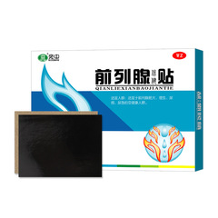廠家批發宛中前列腺貼一貼通前列腺貼溫陽益腎貼一件代發同款