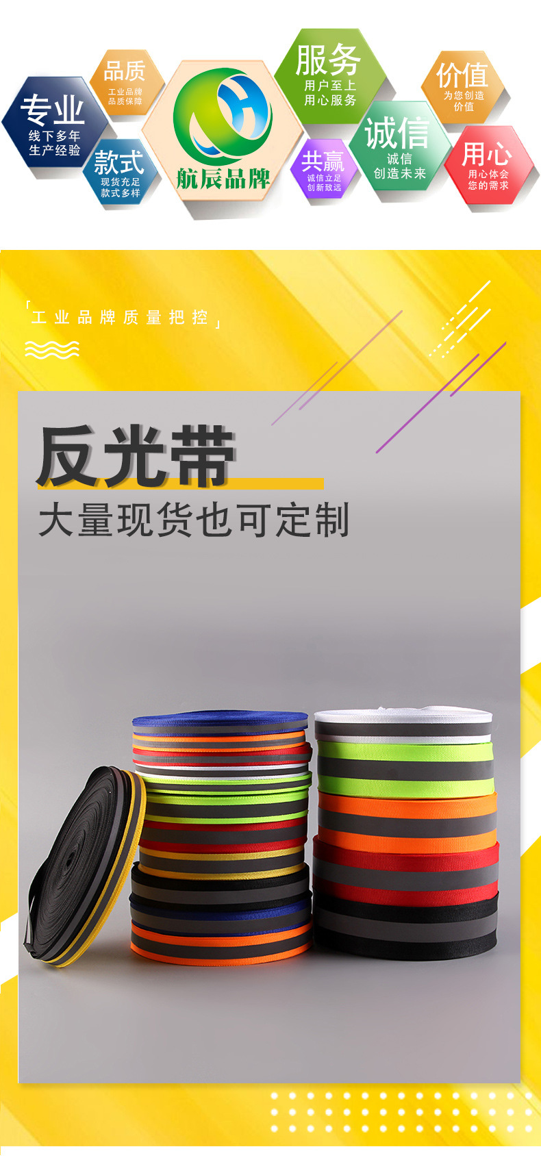 现货批发黑色高亮反光织带 绿桔反光警示织带  亮银热贴反光条详情10