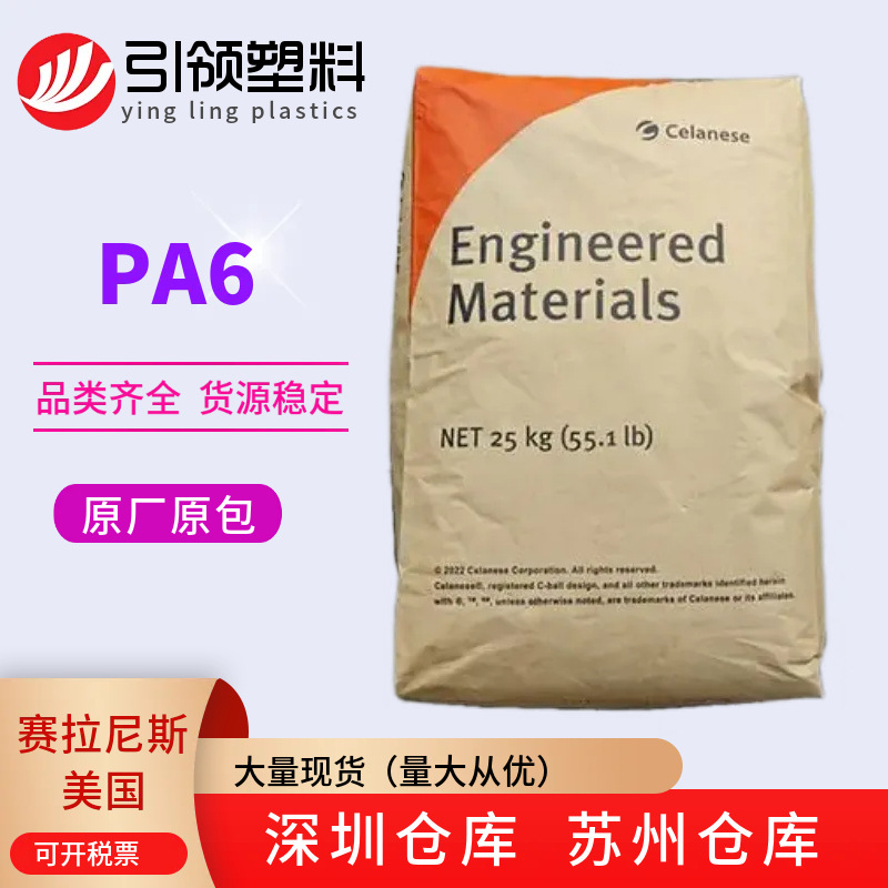 现货PA6美国杜邦 73G15HSL