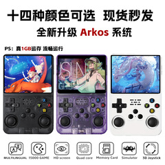 R36S オープンソース携帯ゲーム機本物の r36s 携帯ポータブルレトロアーケード 3D デュアルシステム Arkos クロスボーダー