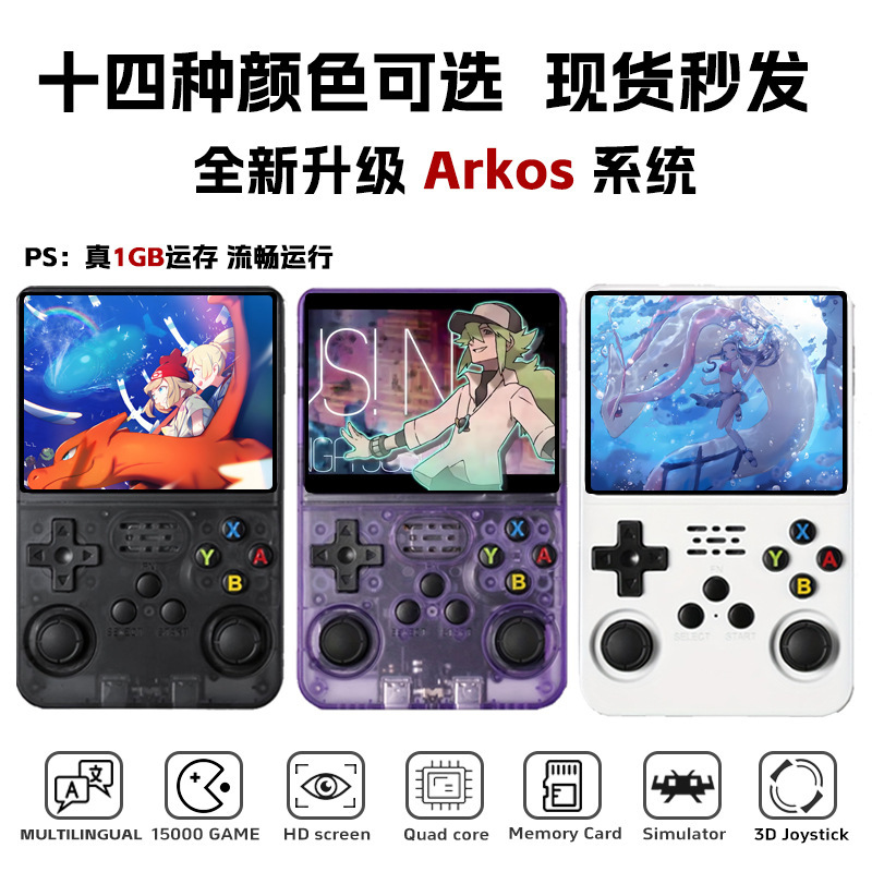 R36S Open Source Handheld Game Console Genuine R36S Handheld Portable Retro Arcade 3D Dual System Arkos Cross-Border