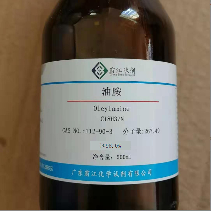 油胺  112-90-3  纯度≥98.0%  100ml、500ml