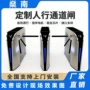 通道人行刷卡定制一体机