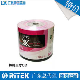 RITEK铼德CD-R小光盘 迷你3寸8cm直径空白刻录盘210m光碟片小盘