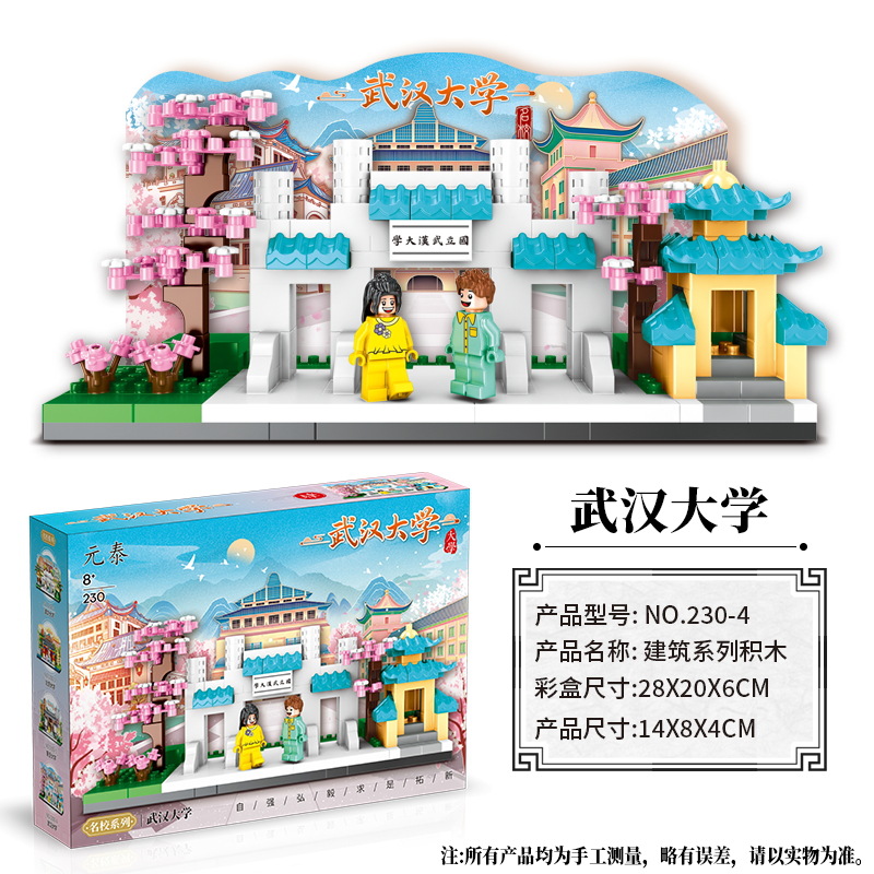 Colegio de China famosa serie de bloques 230 - 231 universidad modelo de arquitectura creativa decoración juguetes inteligentes para niños regalos