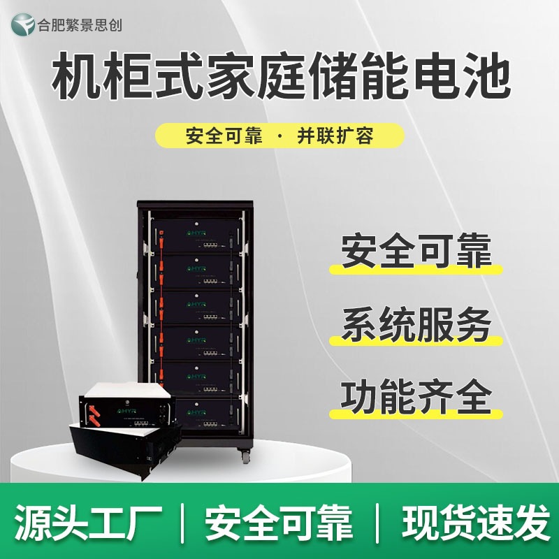 赢瑞 AHYR 机柜式家庭储能电池 M16S200BL-U国内外均适用