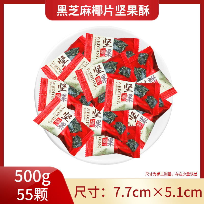 喜糖批发结婚订婚糖喜糖套餐组合含糖奶糖巧克力喜事混合散装糖果|undefined
