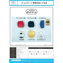现货日本QUALIA扭蛋 小眼睛 上学用品系列毛绒 豆豆眼可爱