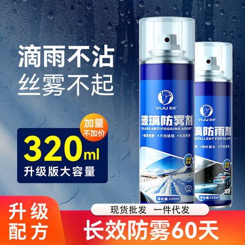 Manufacturer wholesale car glass anti-fog and rain-proof agent car window rearview mirror swimming goggles helmet glasses water repellent defog and rain