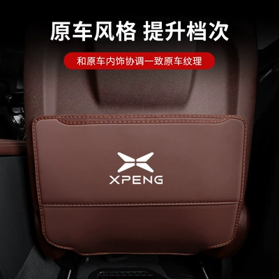 P7 rear seat anti-kick pad P5: Chair back anti-kick pad