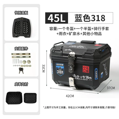 trunk, storage box, modified Motorcycle trunk - 45l-blue-318quick-release-bottom-platethickened-lining