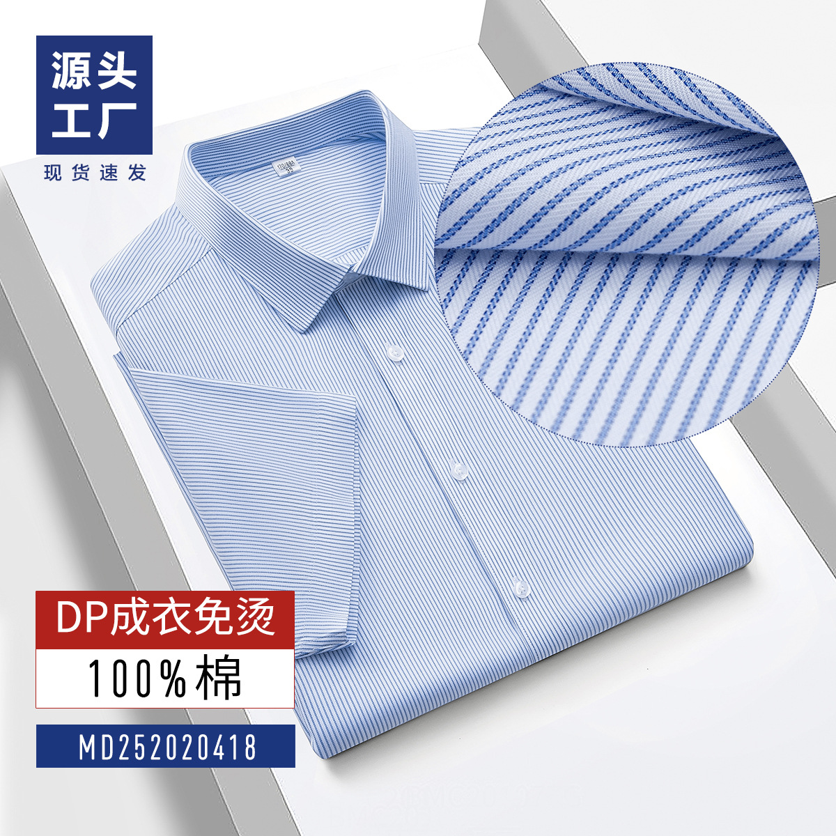 Camisas de hombre de verano de mangas cortas prendas de vestir 80S camisa casuales a rayas de doble hilo 100% algodón tela de pulgada