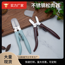 栗子剥皮器栗子开口器开板栗工具十字去外皮剥皮器栗子削皮刀家用