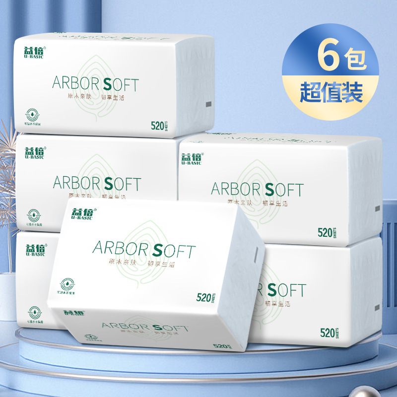 益倍抽纸520张16包大包纸巾家用抽纸可湿水干湿两用家庭装|undefined