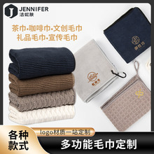 厂家直供多功能方巾茶巾咖啡巾可印logo加礼盒定制毛巾