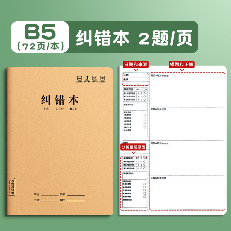 宿題本スポット卸売学生ノート肥厚牛革レトロ練習ライティングブックフルセット天子グリッド|undefined