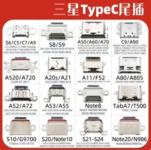 适用三星手机尾插S8 NOTE8 A520 A50 A11 S20 Note20 USB充电接口