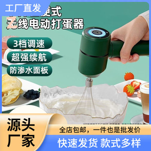Electric Egg Beater Household Small Mixer Handheld Cream Whipper Fully Automatic Baking Tool Milk Stirring Wholesale