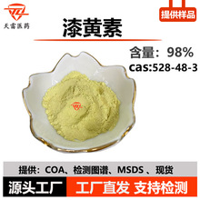 ���S��98%�S����ȡ��528-48-3���S�� ��ɪͪ ���T�� �F؛ ؛����