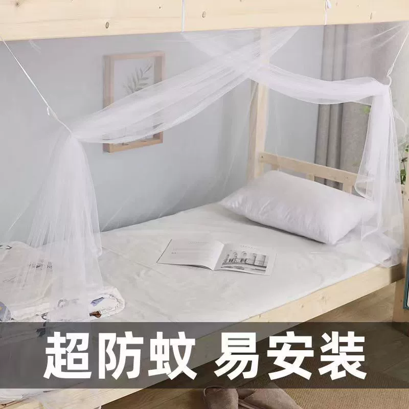 Студенческое общежитие зашифрованная москитная сетка спальня квадратная односпальная кровать москитная сетка Боковая дверь старая москитная сетка