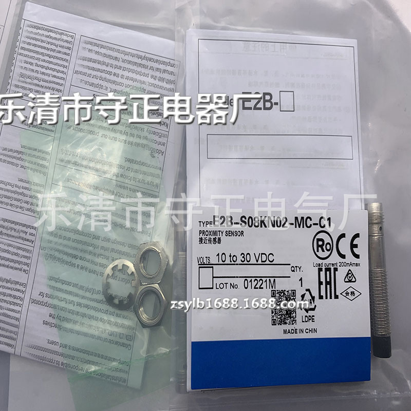 全新接近开关E2B-S08KN02-MC-C1传感器 质保一年