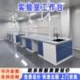 全钢钢木防静电实验室边台
