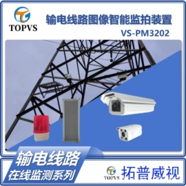 其他工控系统;其他输配电