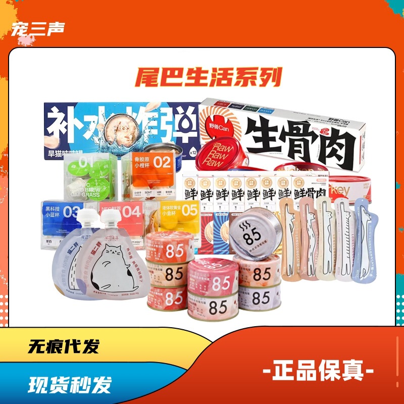 Tail life 85 degree cat can liquid cup ideal dinner beast staple food tank ton ton tank two fat cat strip wet food