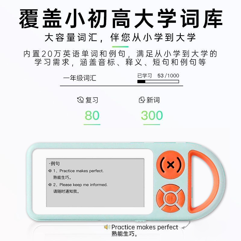 英语电子单词卡背单词喵机墨水屏发音便捷自学高考学习人教版护眼