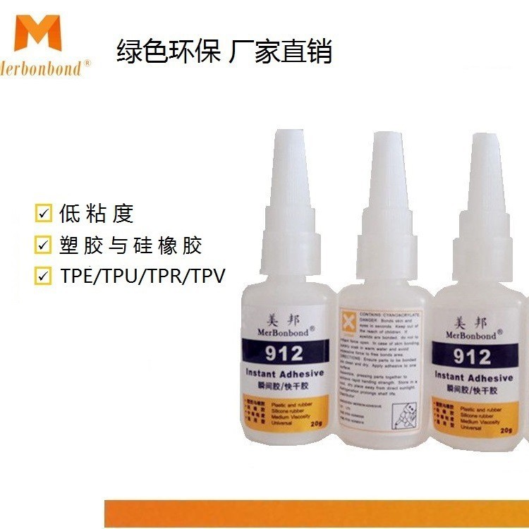 硅胶粘尼龙胶水，尼龙粘PVC，尼龙粘ABS，尼龙粘尼龙用什么胶水