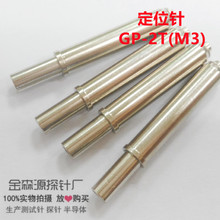 ��ɭԴ̽�GP-2T(M3) ���܊A�߶�λ� �yԇ� �ᘏ����5.0*35.5
