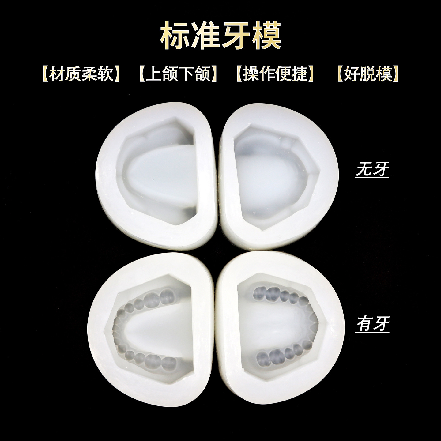 Dental estándar dental molde de goma de silicona suave boca llena molde negativo molde de yeso molde dental molde oral tomar molde modelo dividido image 4