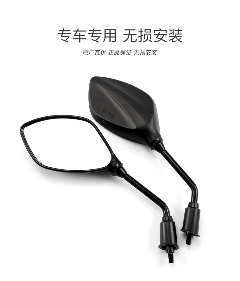 Original Xinxi Shark SCR NCR125 Rearview Mirror Suitable for New Continent Honda Pedal Motorcycle Mirror