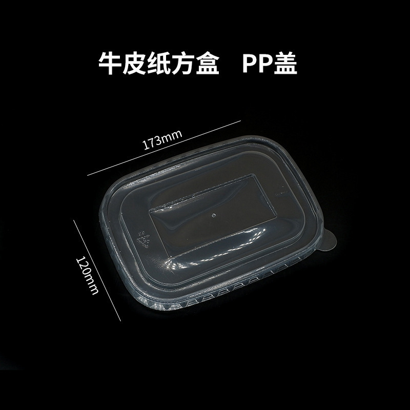 一次性餐盒牛皮纸长方形外卖快餐打包盒野餐饭盒环保便当沙拉盒|undefined