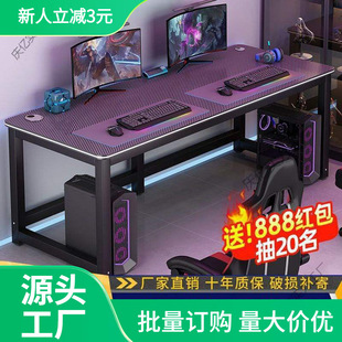 Full Set of Computer Desk and Chair Combination for Home Rental Bedroom Double Table Large Gaming Table Carbon Fiber E-Sports Table